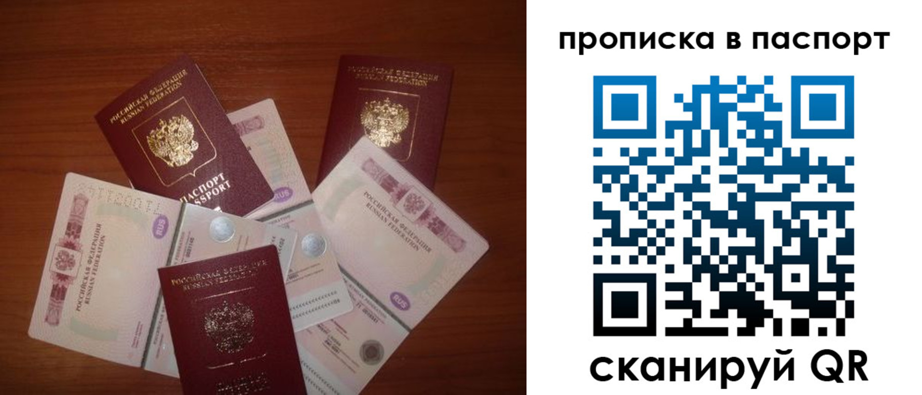 миграционный учет в Скопине