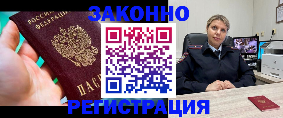 прописка 2025 в Скопине